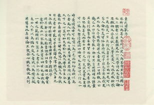 范采的采怎么组词 范采的采怎么组词