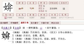 木耳旁的阿怎么组词