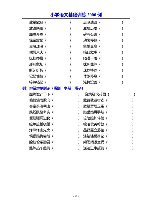 但是的但能怎么组词