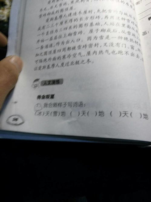 犹怎么组词组成语