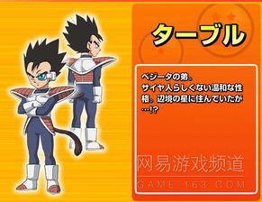 赛亚的赛怎么组词