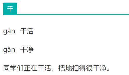 更多音字组词和拼音怎么写