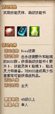 boss的暴怎么组词