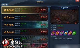 boss的暴怎么组词