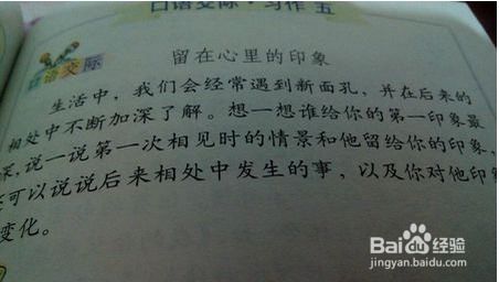 作文的作文怎么组词啊