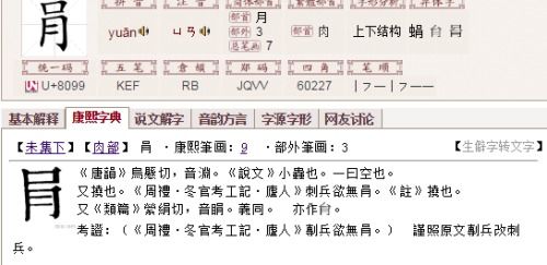 月这个字组词怎么组成 月这个字组词怎么组成