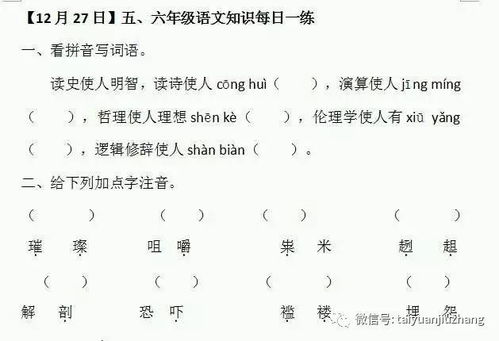 和怎么样组词答案