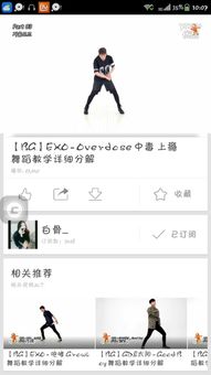 来跳舞怎么组词