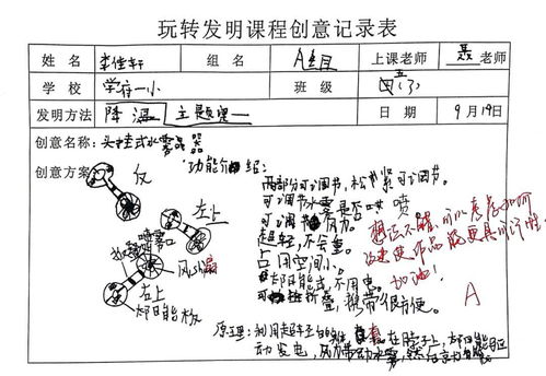 铁丝的丝思怎么组词