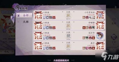 雪什么学什么怎么组词