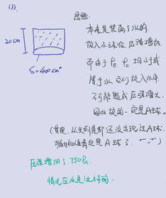 浮力的怎么组词