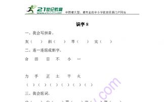 火的拼音和组词