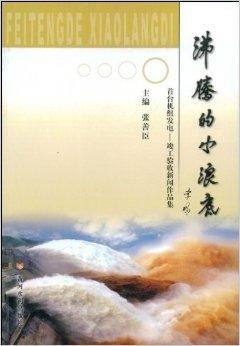 沸腾的腾还能怎么组词