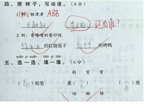 这个还能怎么组词