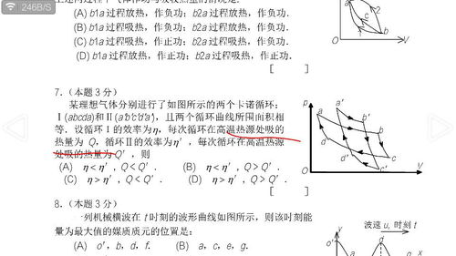 物理的处怎么组词