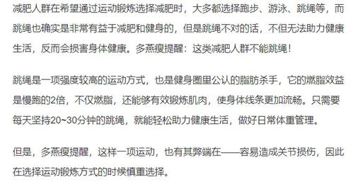 跳跳绳怎么组词