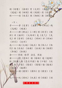 今天的天津怎么组词啊 今天的天津怎么组词啊