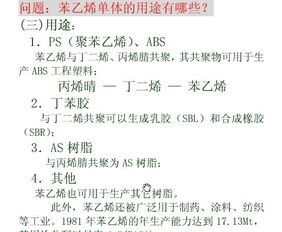 苯可以怎么组词啊