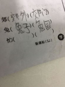 晴天怎么写啊怎么组词