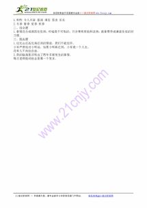 晈和厉怎么组词