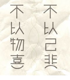 不舍得不字怎么组词
