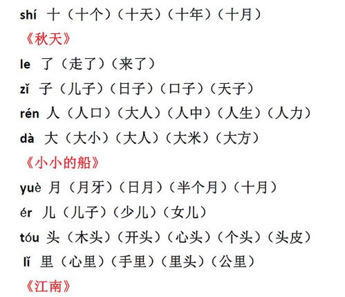 真组词怎么组词一年级 真组词怎么组词一年级