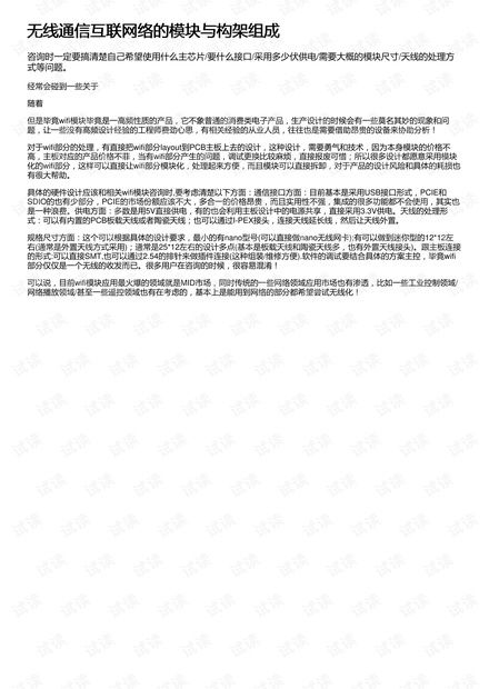 网络的络怎么组词组词