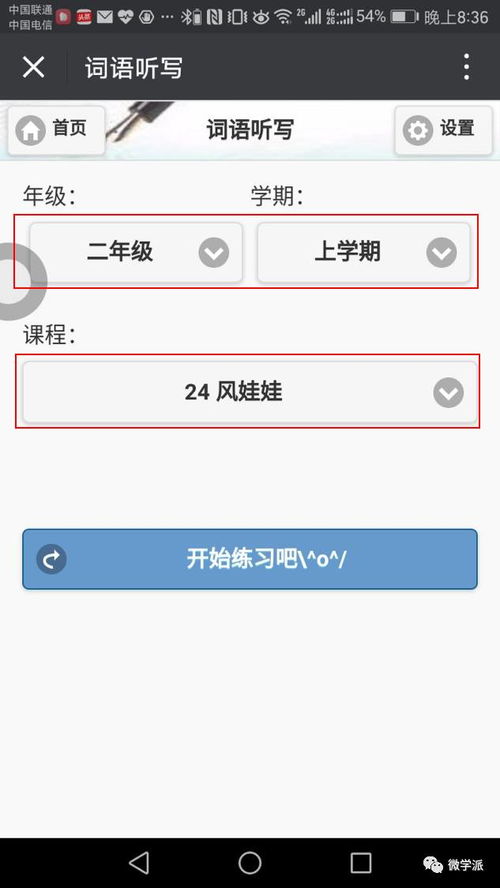 微可以怎么组词