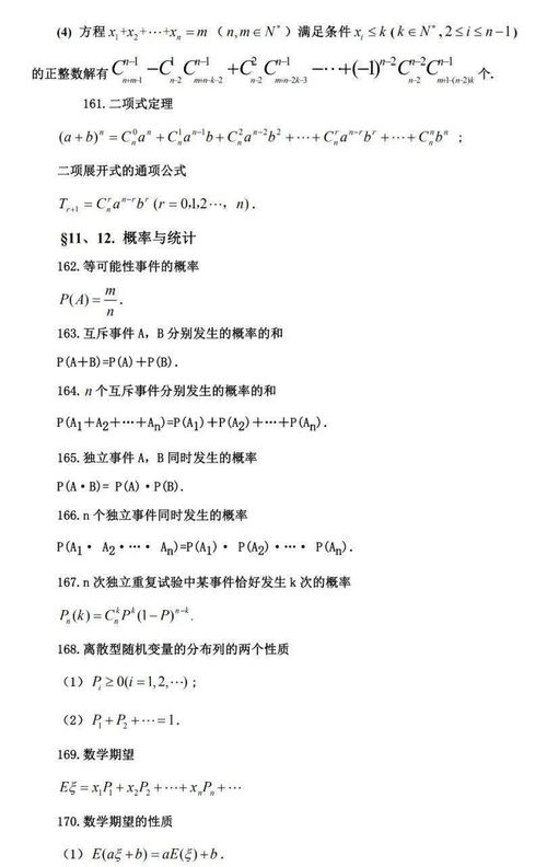 数学的数怎么组词 数学的数怎么组词