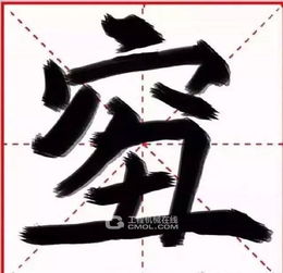 挖掘机的蛙怎么组词