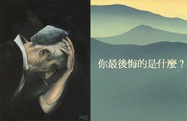 悔怎么组词