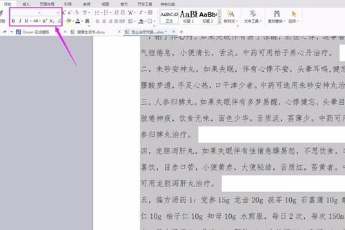 times唉怎么组词