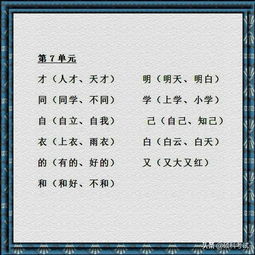 怎么都好玩生字组词