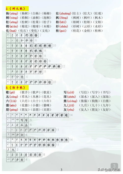 茏怎么组词语