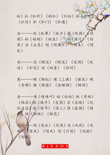 低头那个低怎么组词