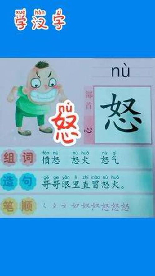 怎么哥组词