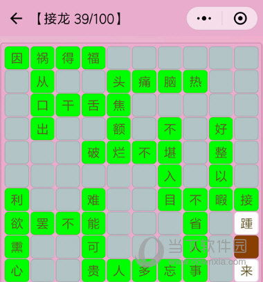 用组词接龙怎么接 用组词接龙怎么接