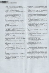 计划用英语怎么组词写 计划用英语怎么组词写