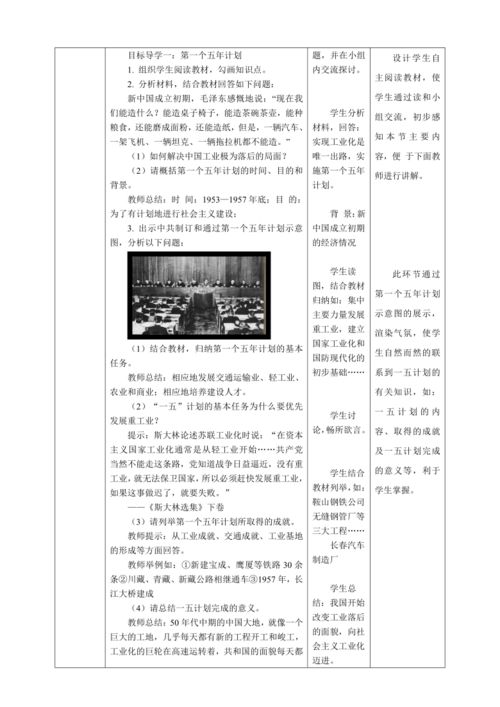 课代表的表怎么组词