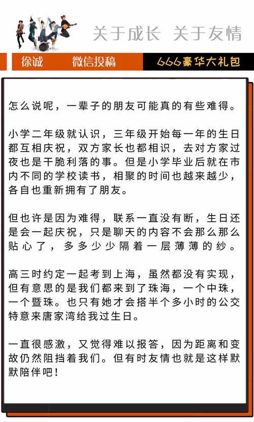 幸运的星星怎么组词呀