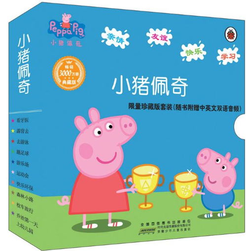 小猪佩奇的怎么组词