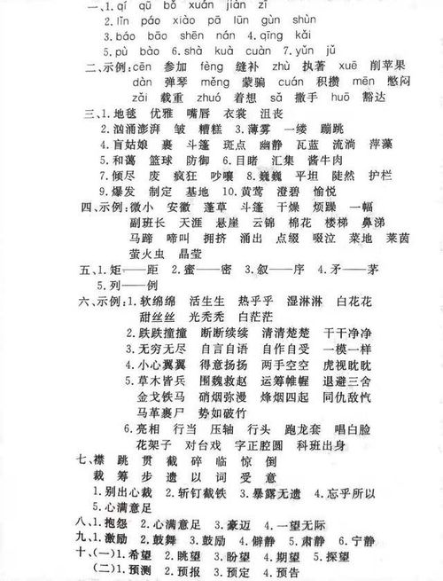 藏是多音字吗怎么组词