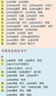 藏是多音字吗怎么组词