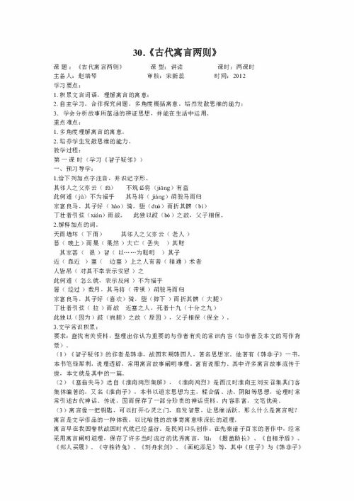 智子怎么组词
