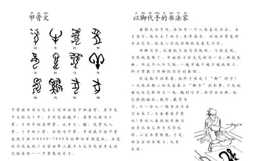 书法笔画怎么加偏旁组词