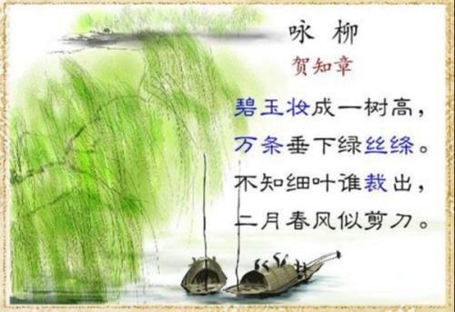 咏柳的柳怎么写组词