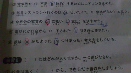 b薄薄的薄怎么组词 b薄薄的薄怎么组词