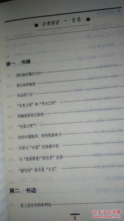 徘徊的徘怎么读组词