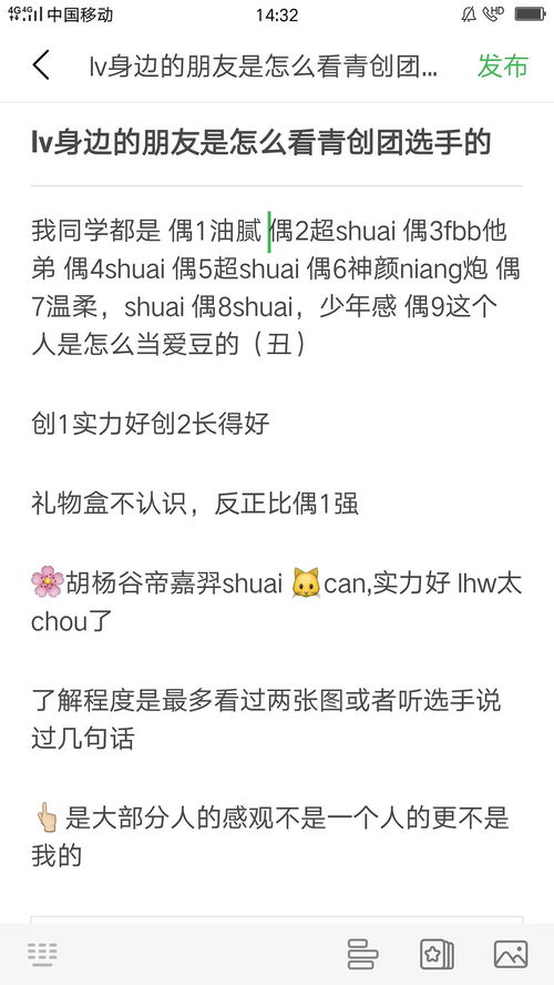 青朋怎么组词