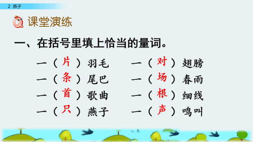 燕子的叶怎么组词